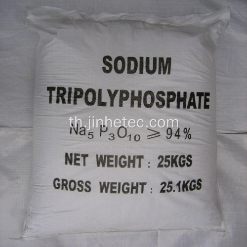 ผงสีขาว 94% โซเดียม tripolyphosphate STPP